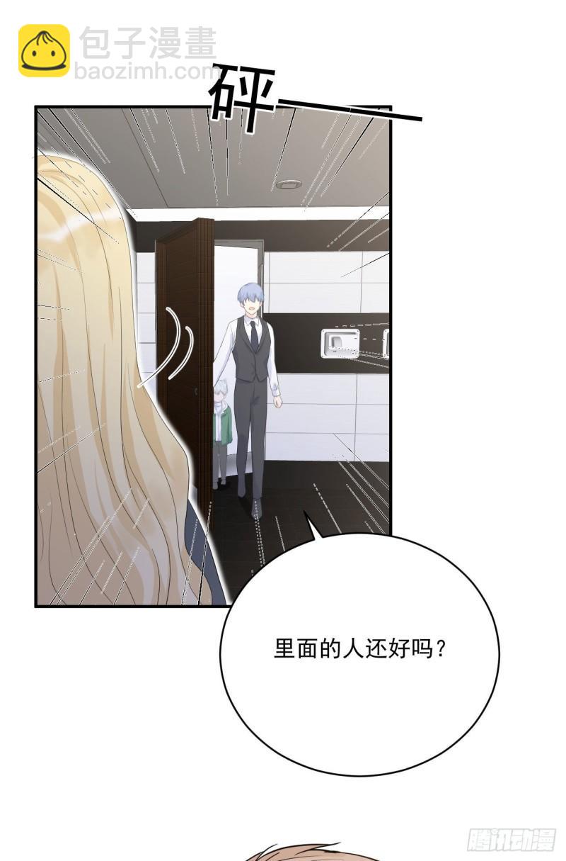 《狼崽养成指南》第20话 酒精的作用 第7页