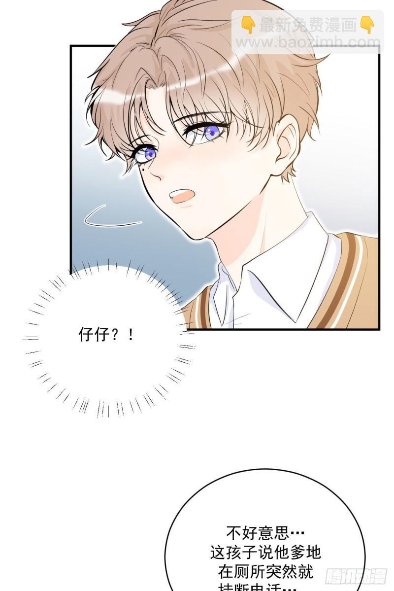 《狼崽养成指南》第20话 酒精的作用 第8页