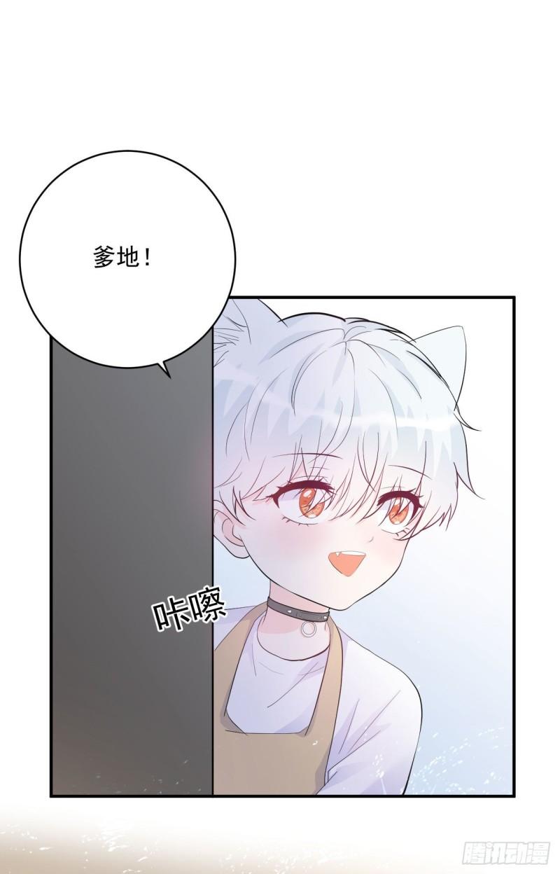 《狼崽养成指南》第23话 真的非常美味呢！ 第10页
