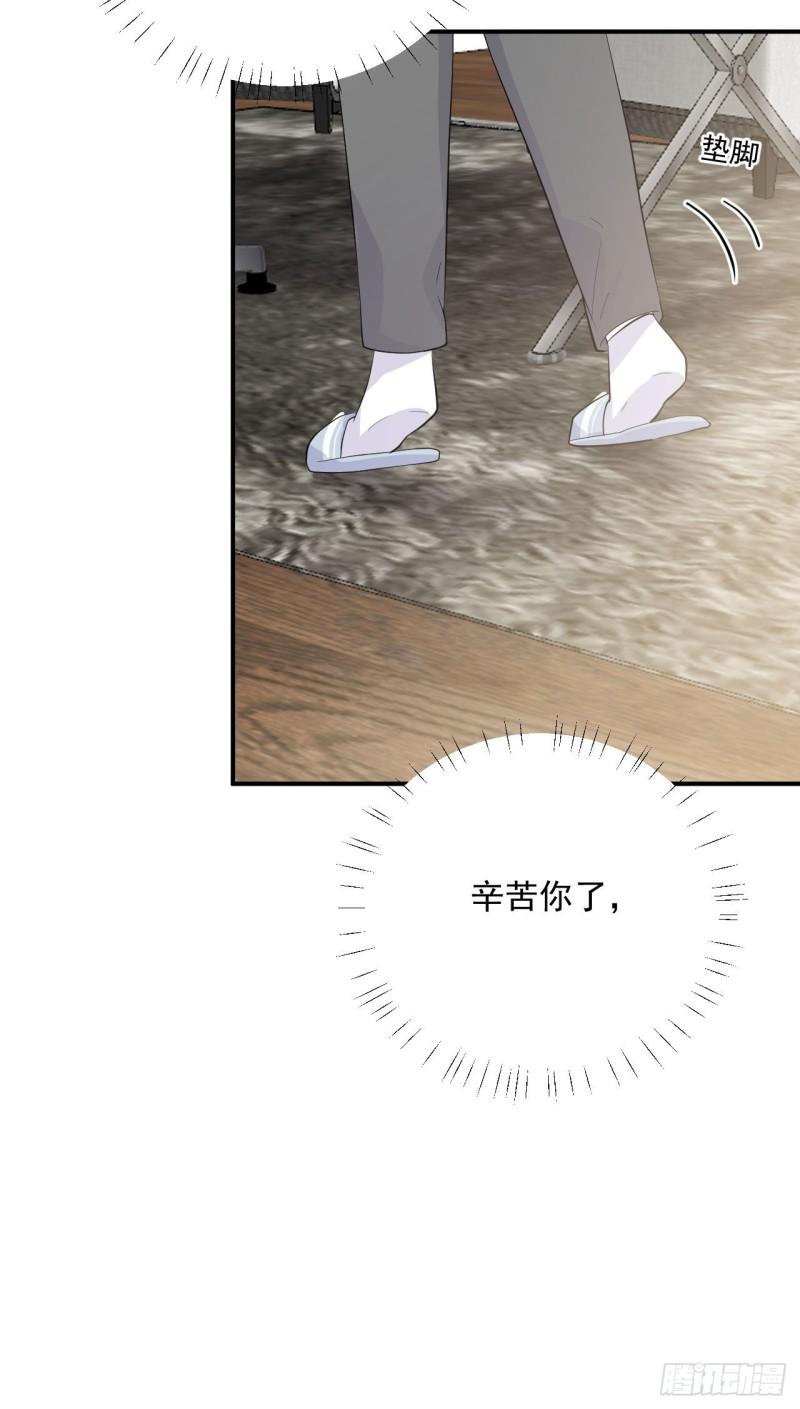 《狼崽养成指南》第23话 真的非常美味呢！ 第15页