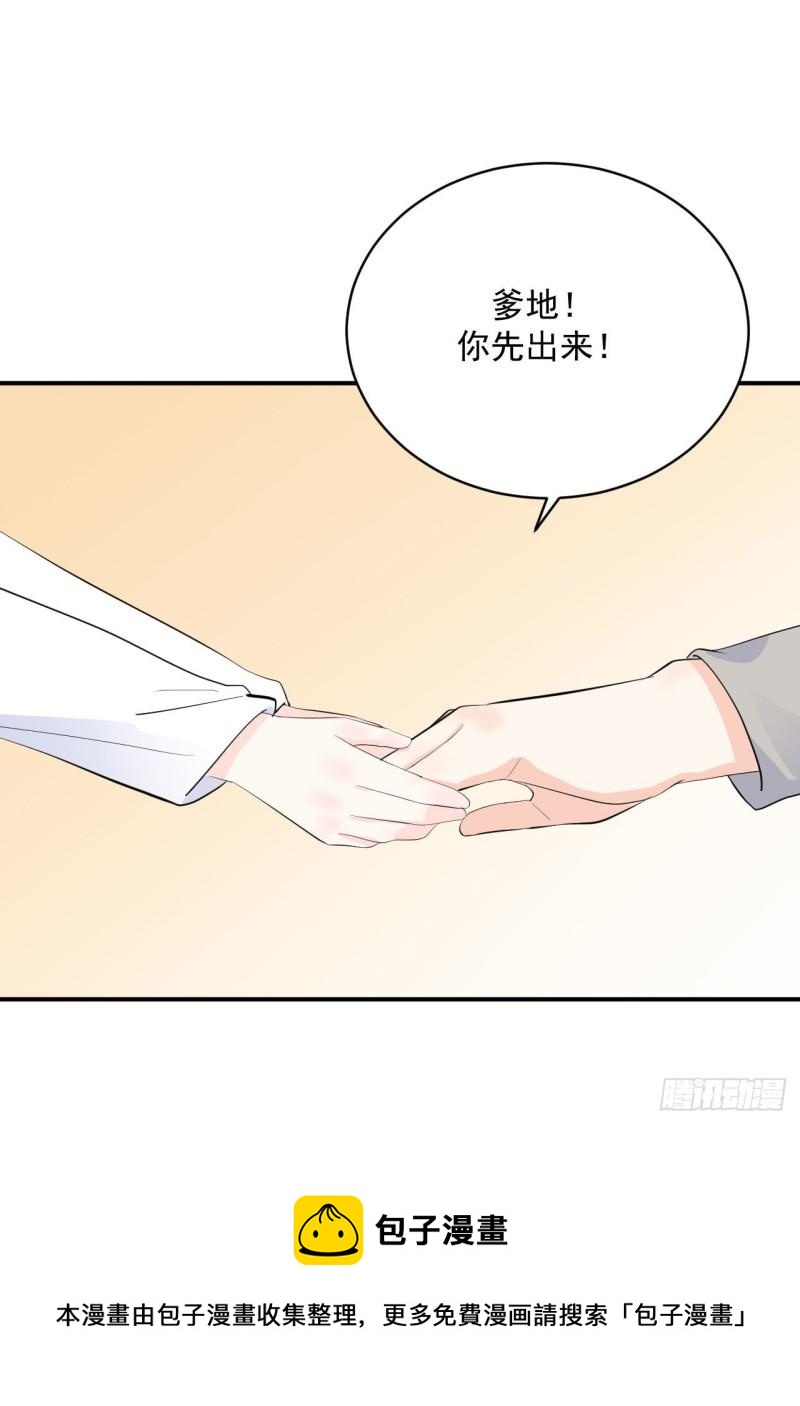 《狼崽养成指南》第23话 真的非常美味呢！ 第21页