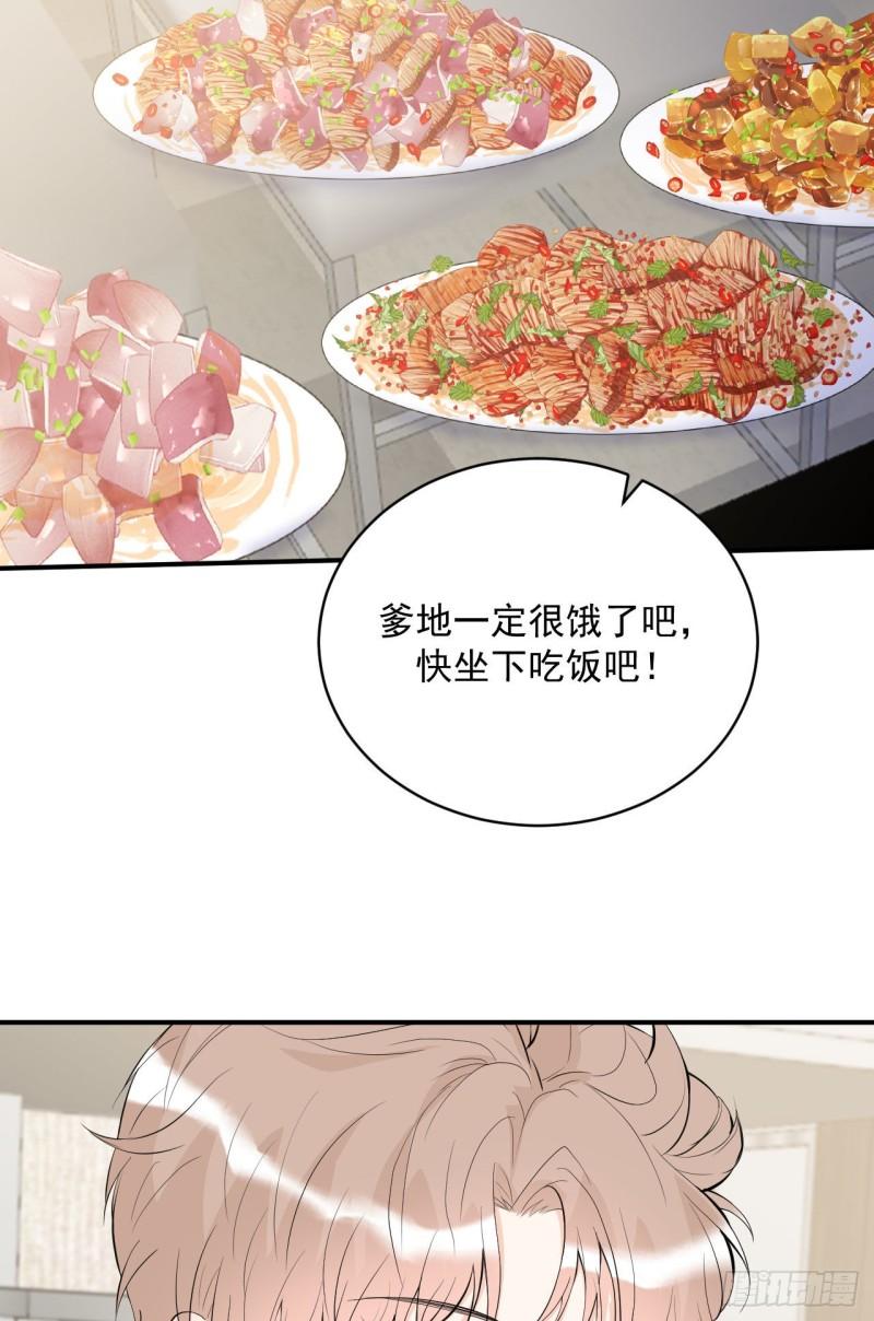《狼崽养成指南》第23话 真的非常美味呢！ 第24页
