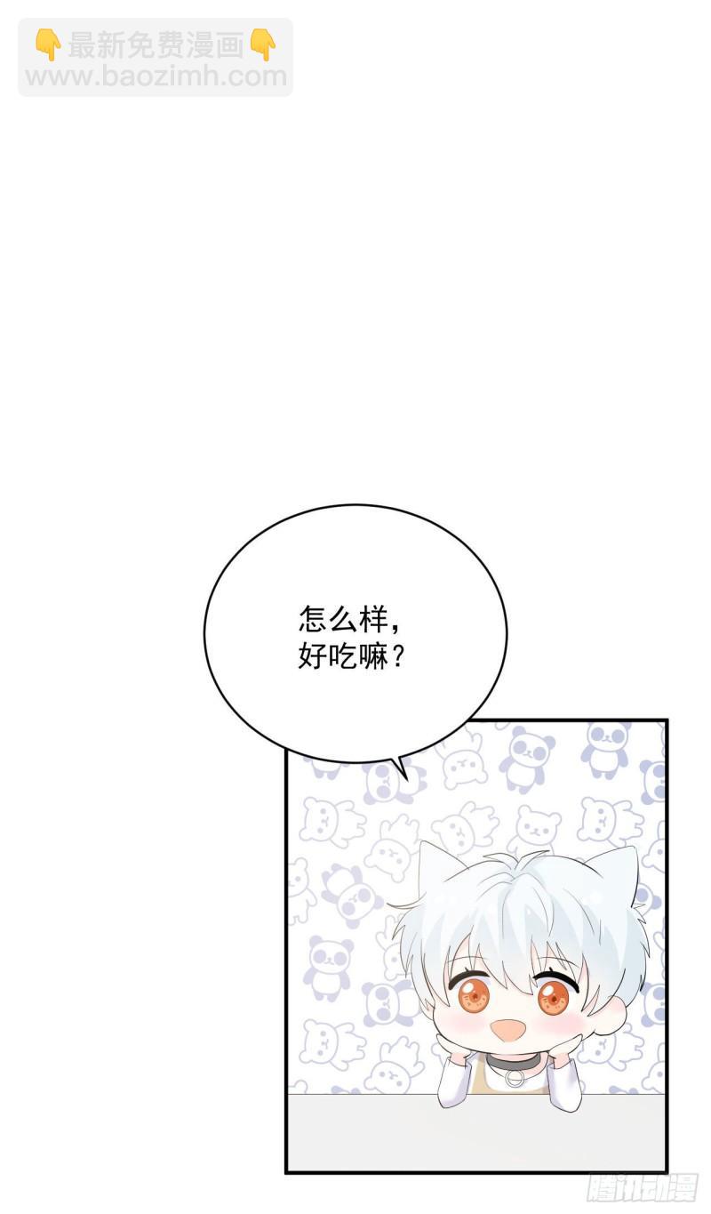 《狼崽养成指南》第23话 真的非常美味呢！ 第26页