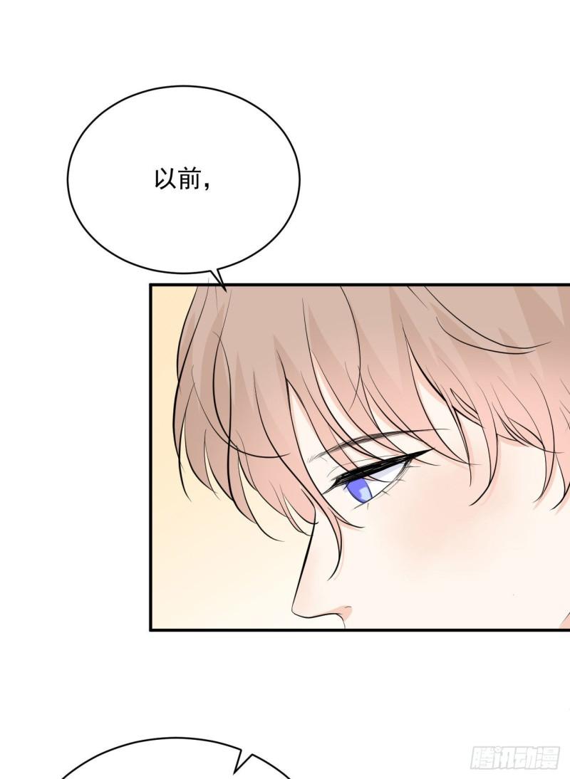 《狼崽养成指南》第23话 真的非常美味呢！ 第28页