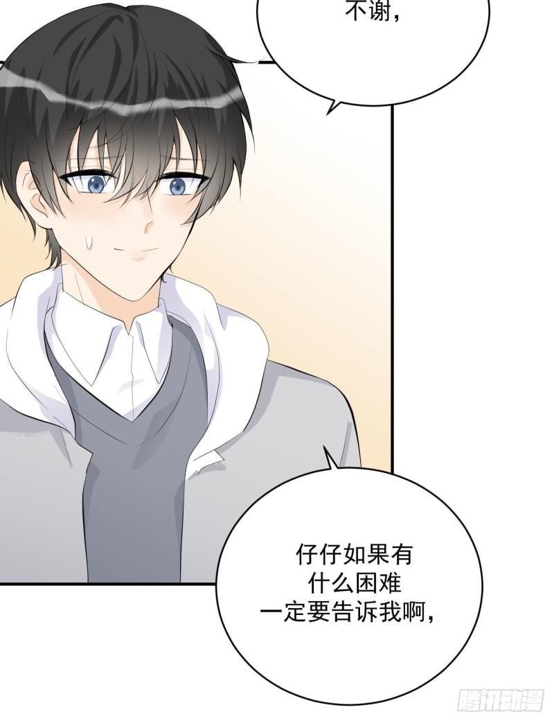 《狼崽养成指南》第23话 真的非常美味呢！ 第2页
