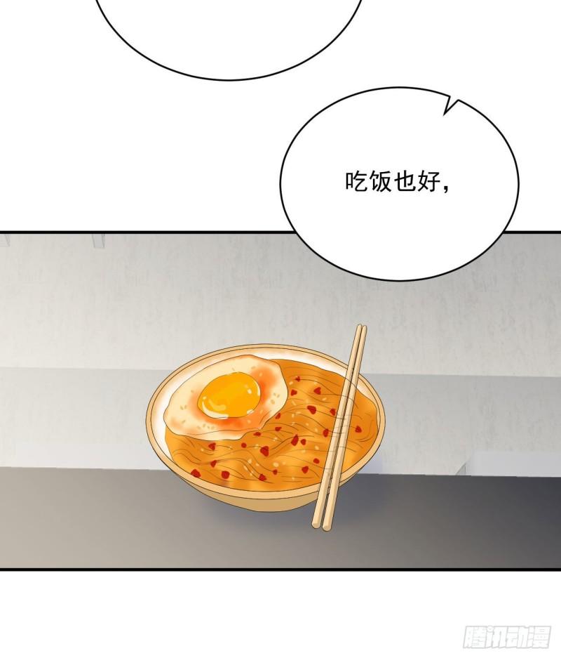 《狼崽养成指南》第23话 真的非常美味呢！ 第30页
