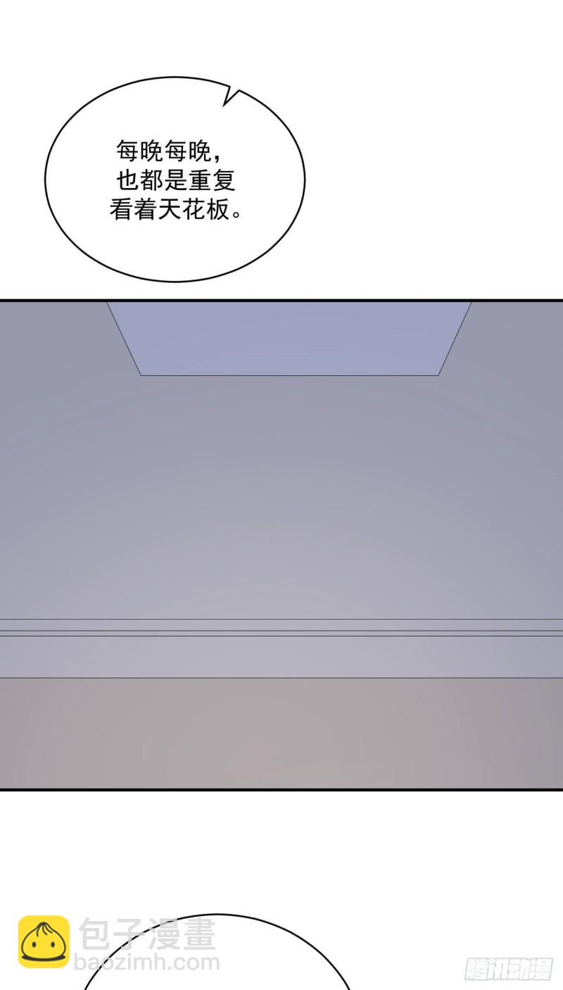 《狼崽养成指南》第23话 真的非常美味呢！ 第31页