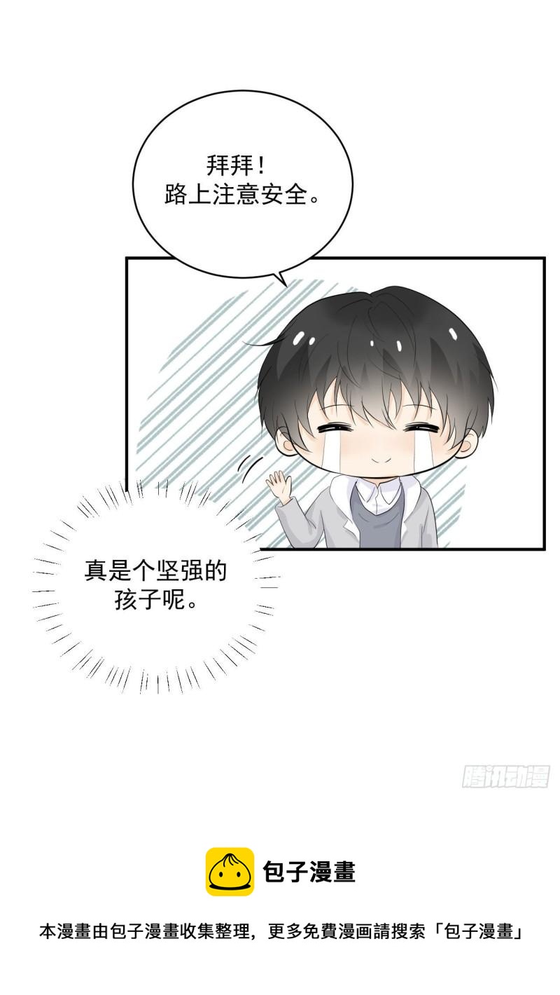 《狼崽养成指南》第23话 真的非常美味呢！ 第5页