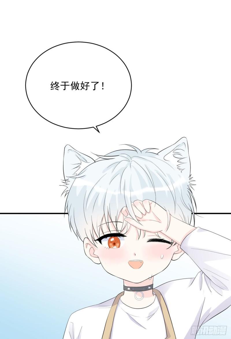 《狼崽养成指南》第23话 真的非常美味呢！ 第8页