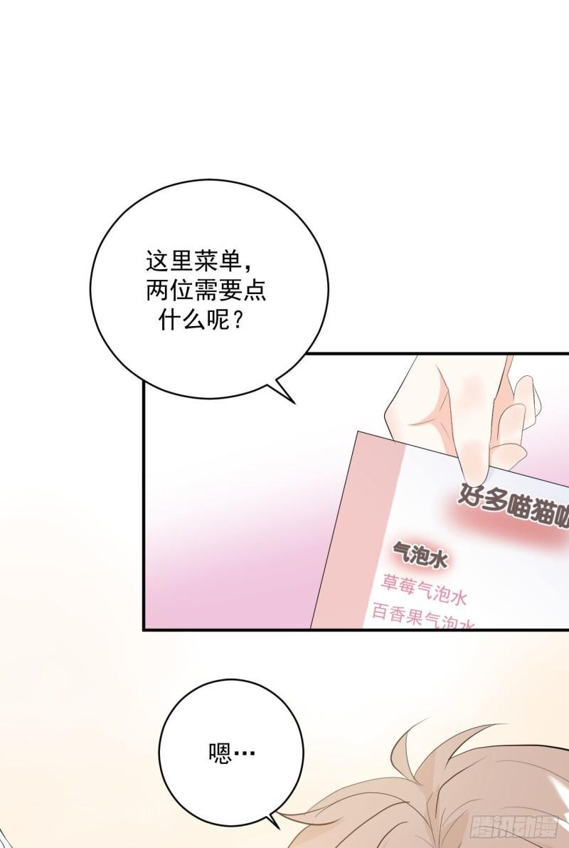 《狼崽养成指南》第24话 是亲子装吗 第12页