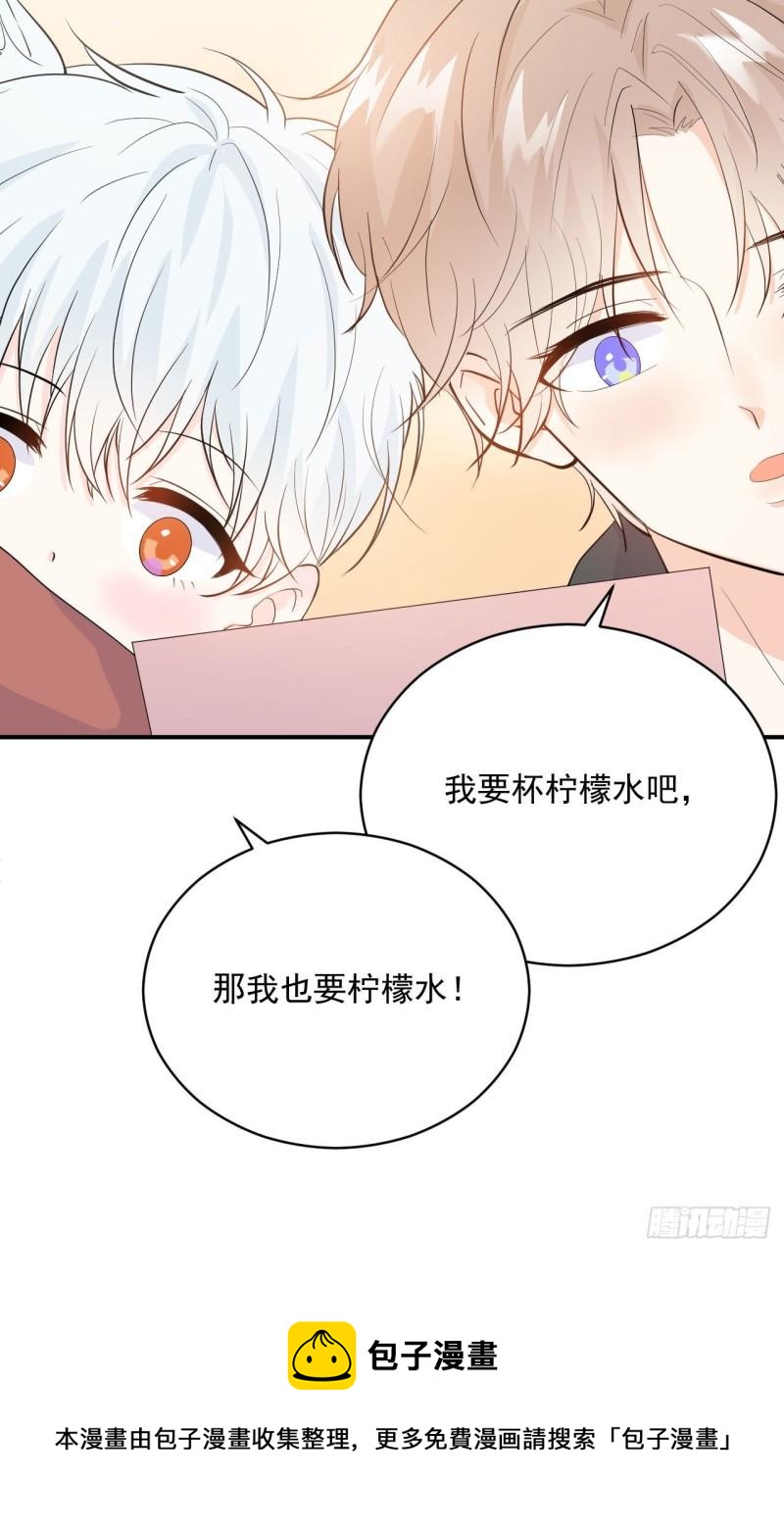 《狼崽养成指南》第24话 是亲子装吗 第13页