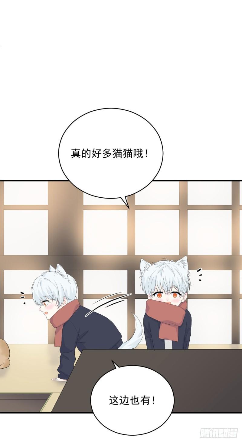 《狼崽养成指南》第24话 是亲子装吗 第15页