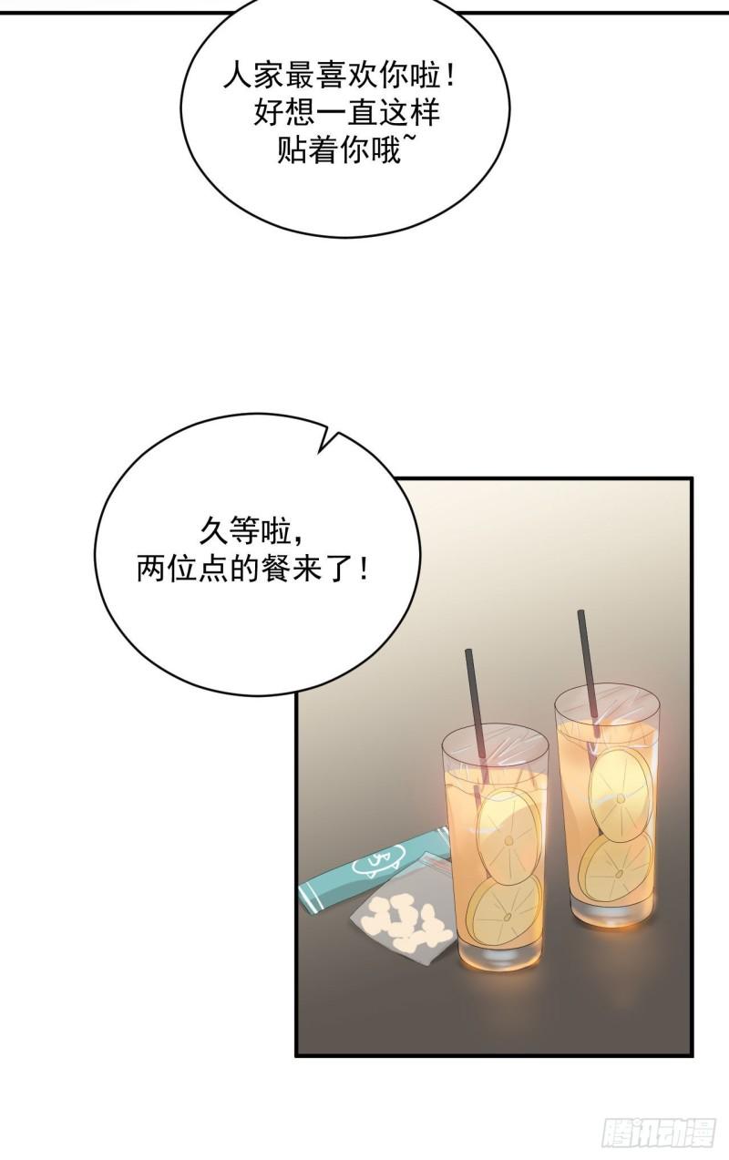 《狼崽养成指南》第24话 是亲子装吗 第19页