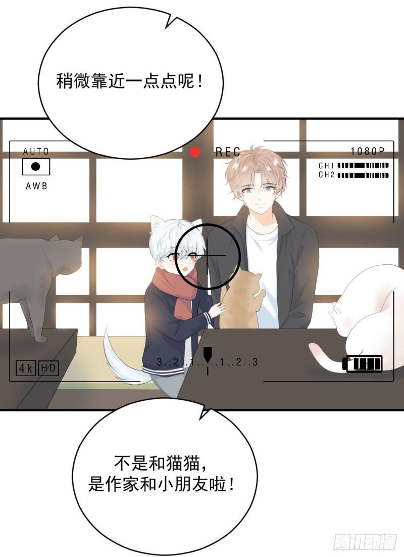 《狼崽养成指南》第24话 是亲子装吗 第24页