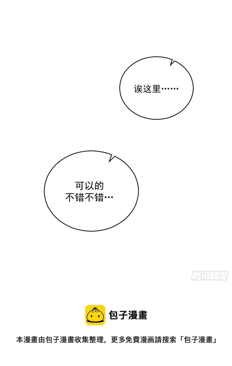 《狼崽养成指南》第24话 是亲子装吗 第25页
