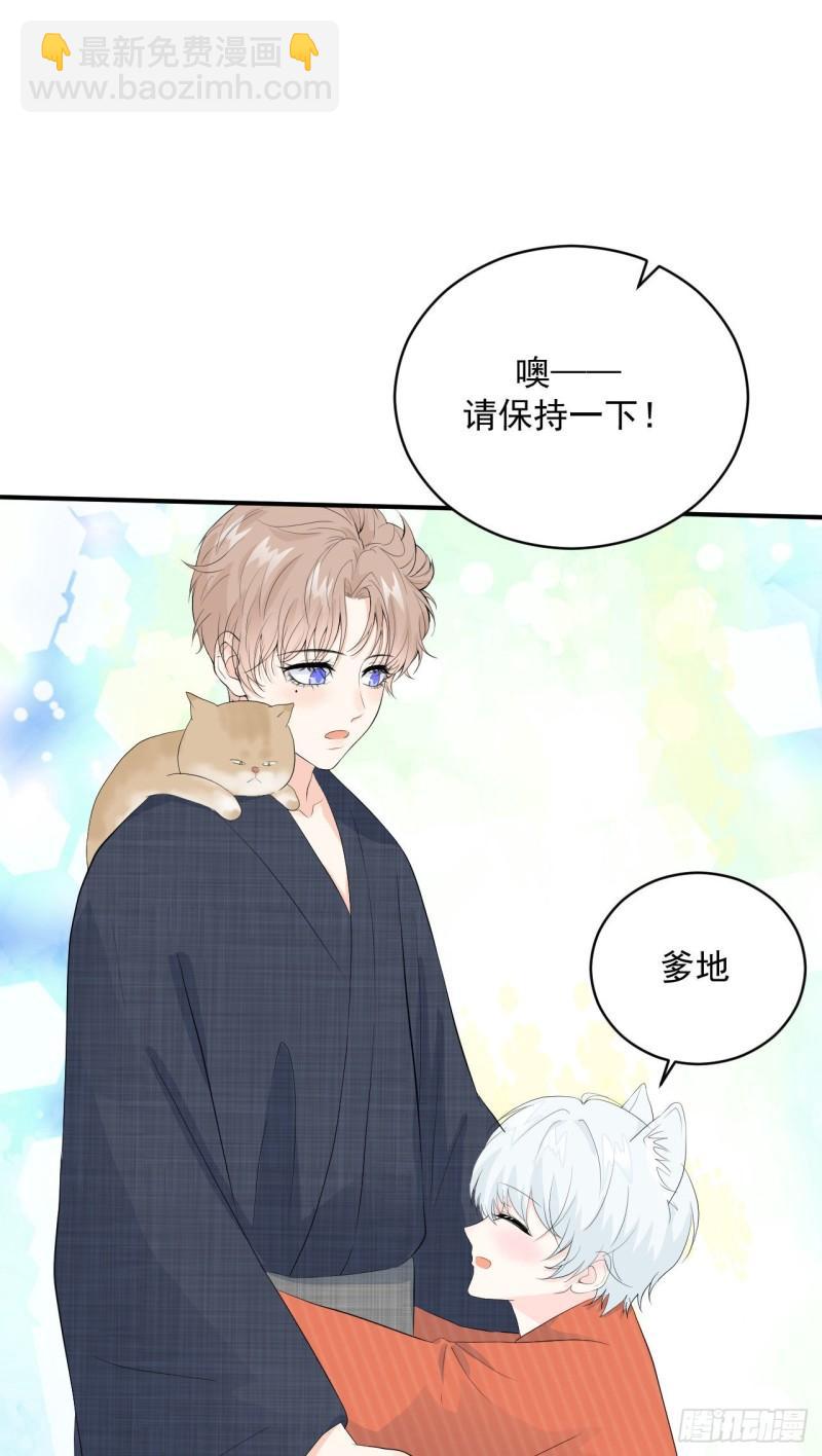 《狼崽养成指南》第24话 是亲子装吗 第27页