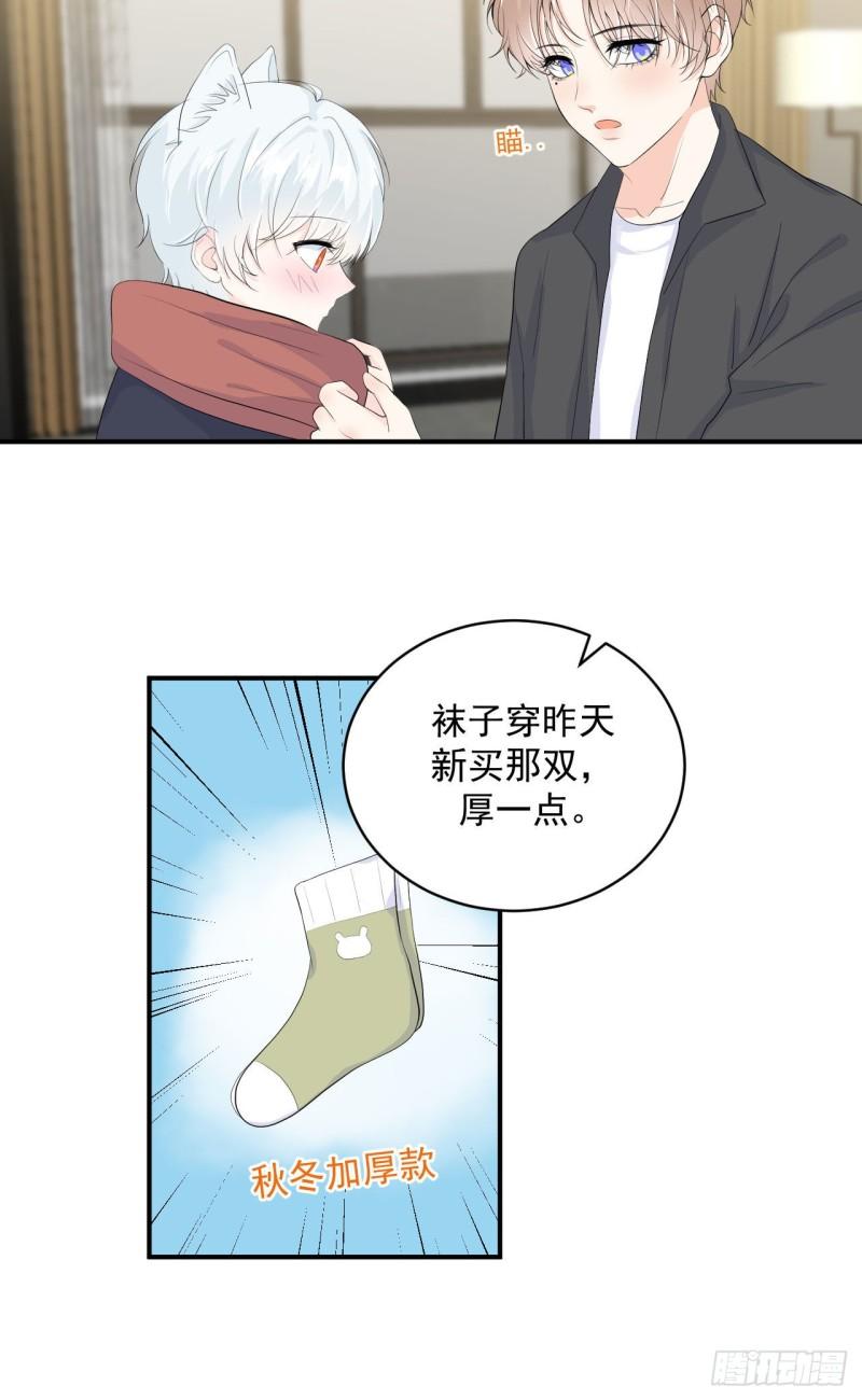 《狼崽养成指南》第24话 是亲子装吗 第2页