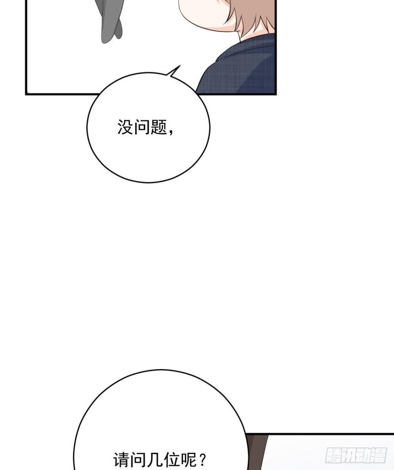 《狼崽养成指南》第24话 是亲子装吗 第30页