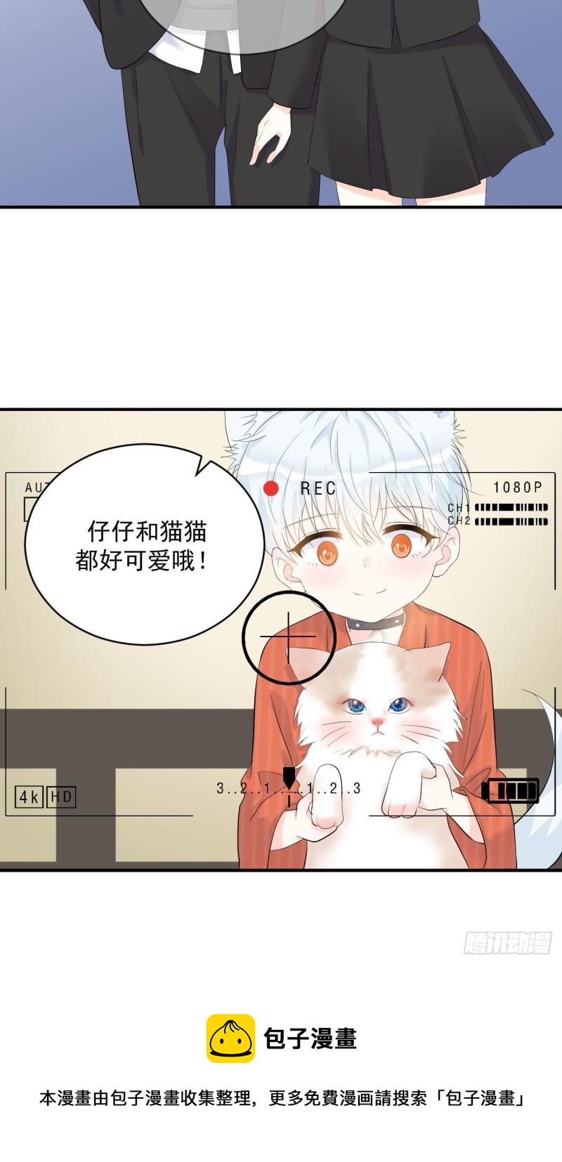 《狼崽养成指南》第24话 是亲子装吗 第33页
