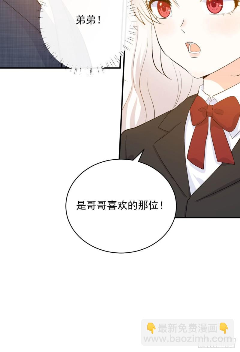 《狼崽养成指南》第25话 家庭教师 第2页