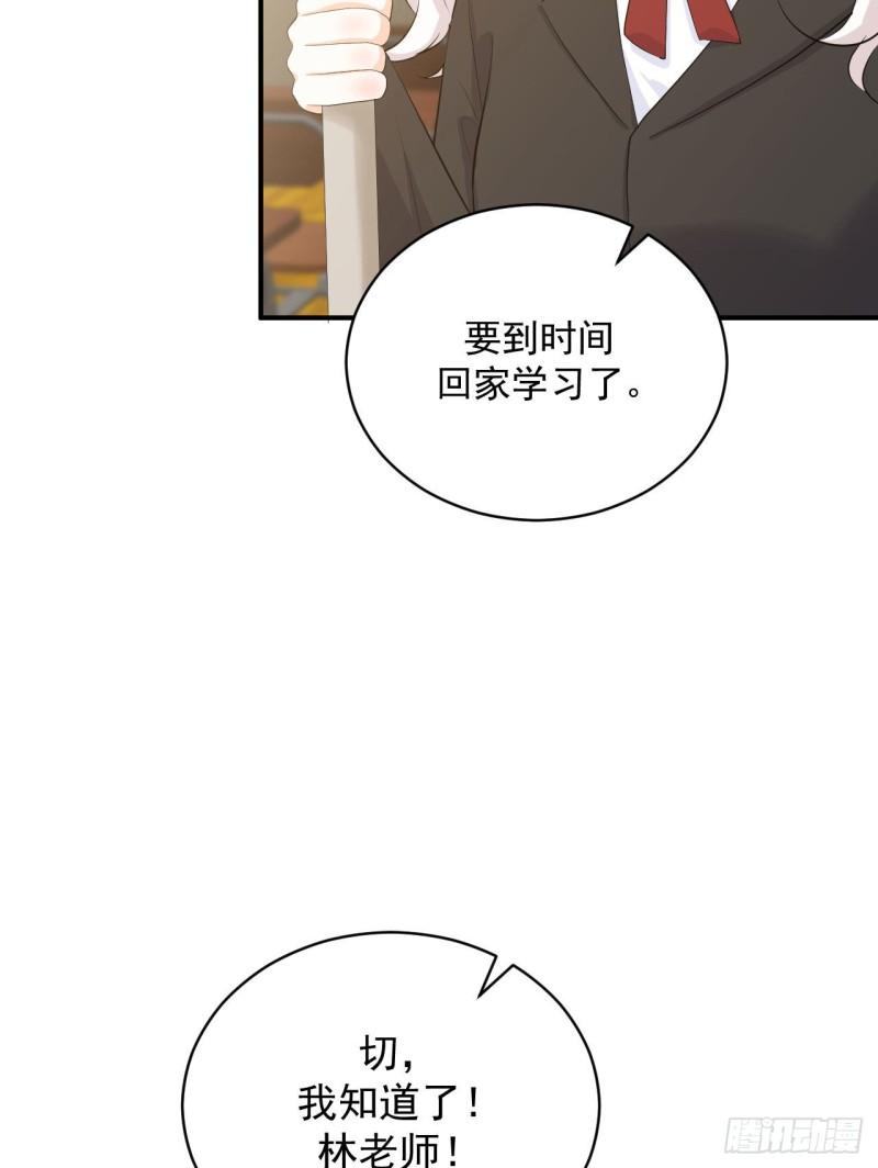 《狼崽养成指南》第25话 家庭教师 第40页