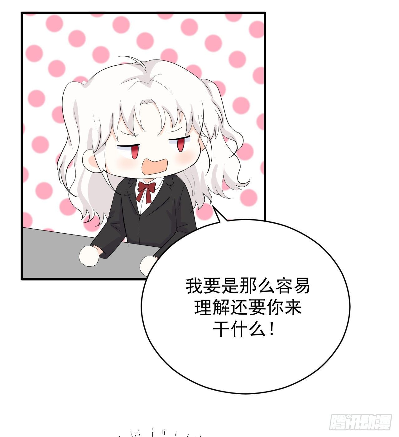 《狼崽养成指南》第26话 不一样的美少女 第10页