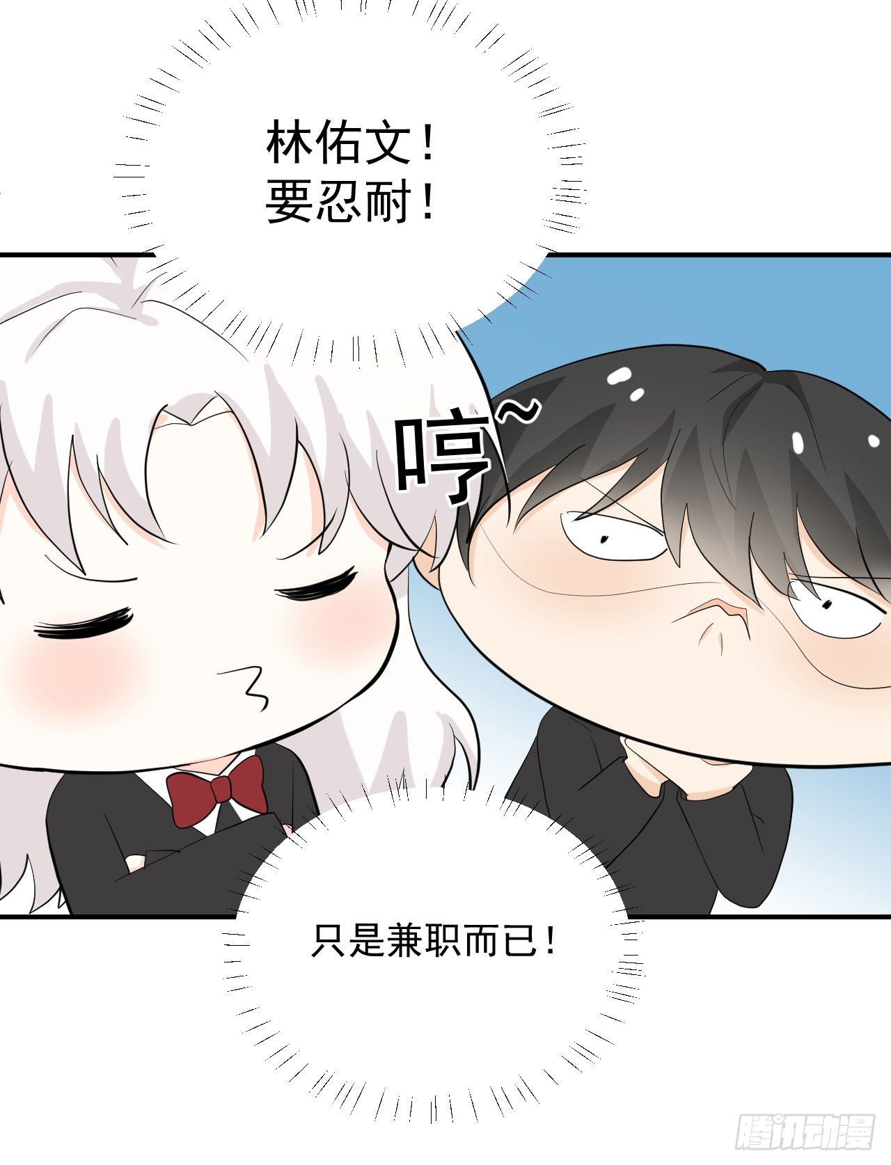 《狼崽养成指南》第26话 不一样的美少女 第11页