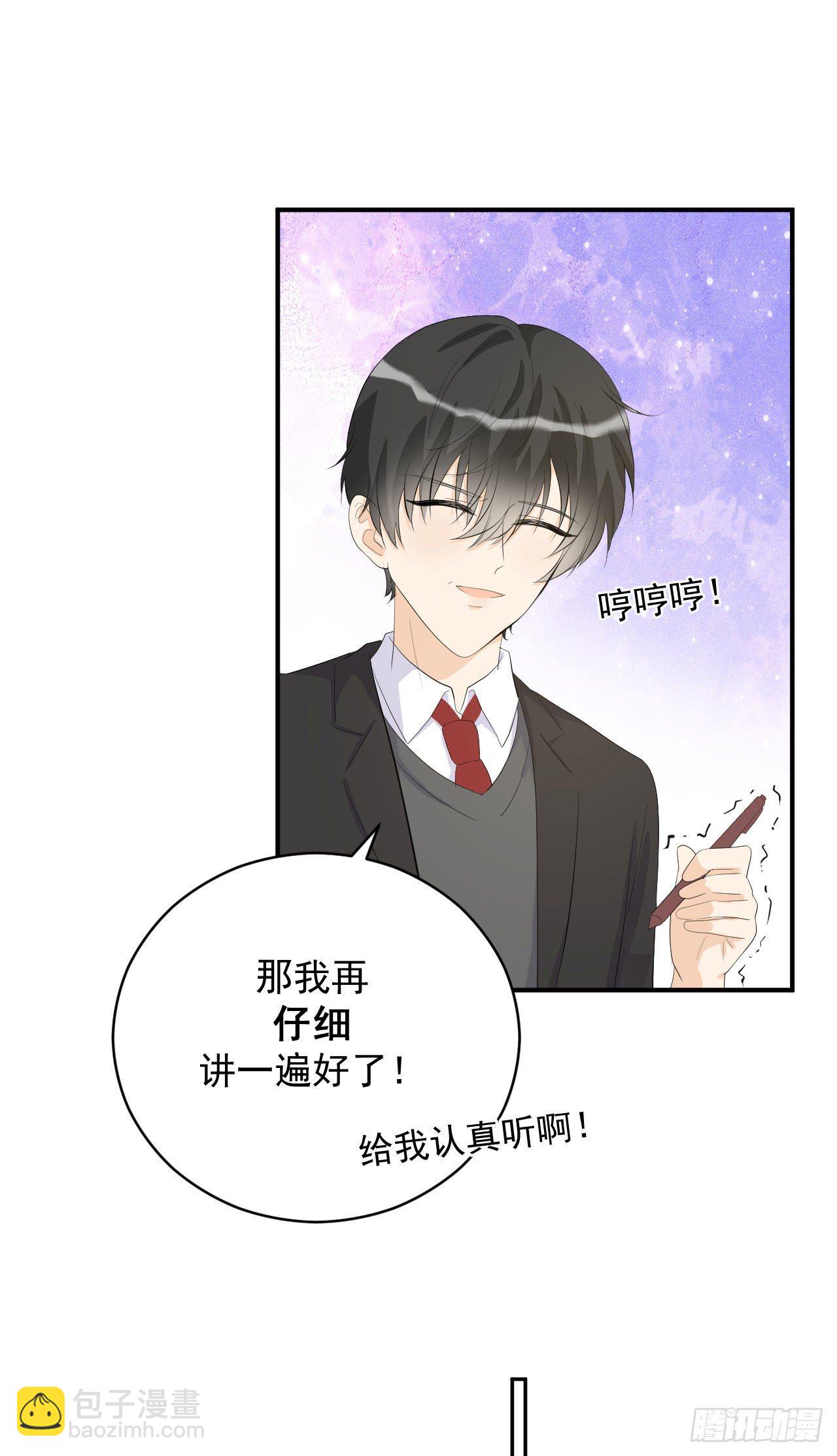《狼崽养成指南》第26话 不一样的美少女 第12页