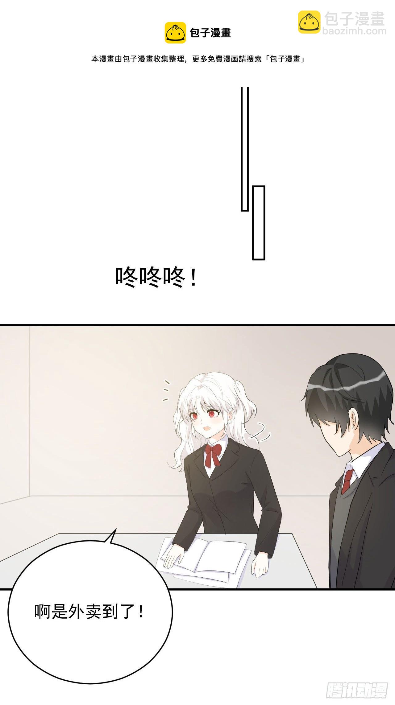 《狼崽养成指南》第26话 不一样的美少女 第13页