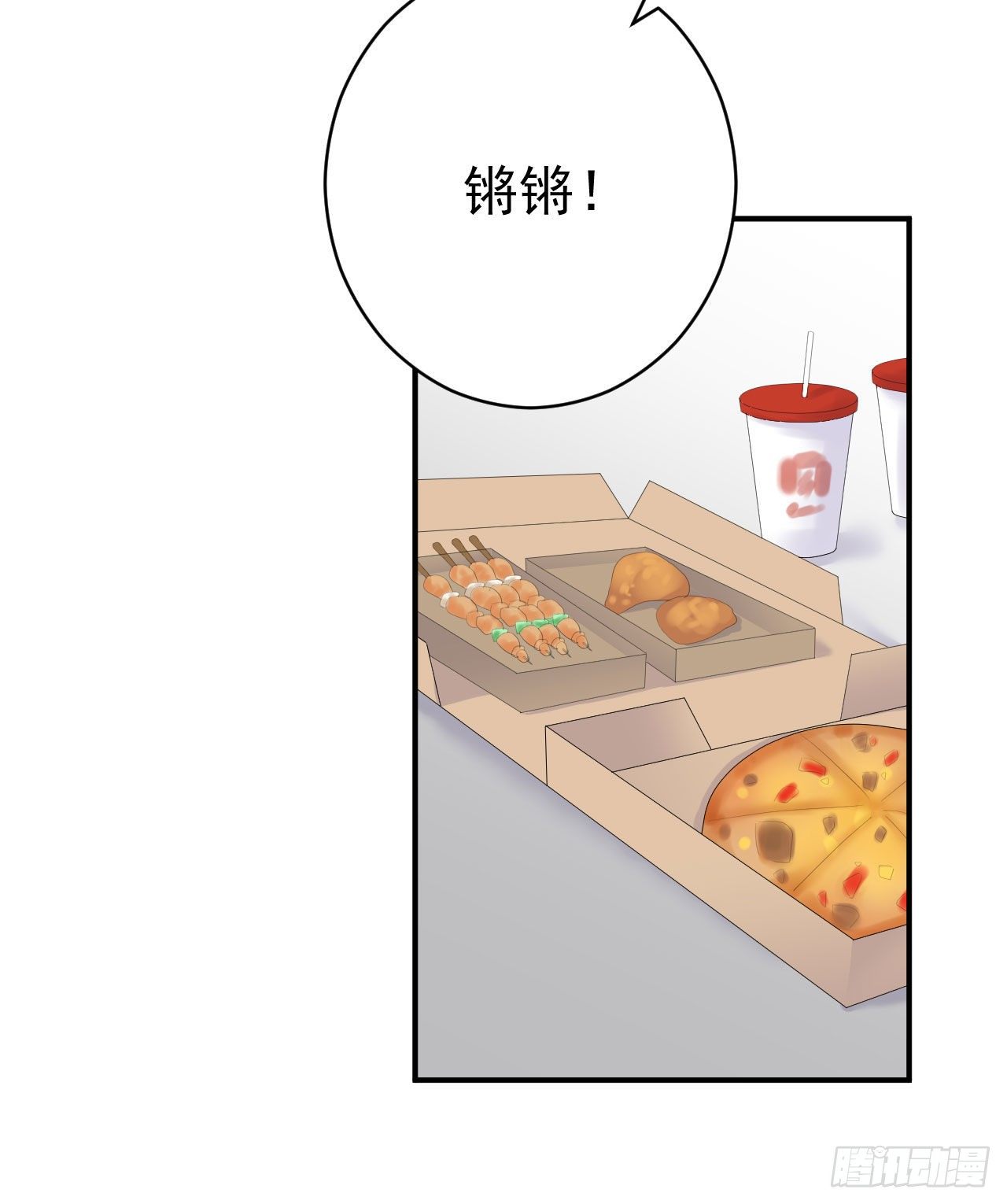 《狼崽养成指南》第26话 不一样的美少女 第16页