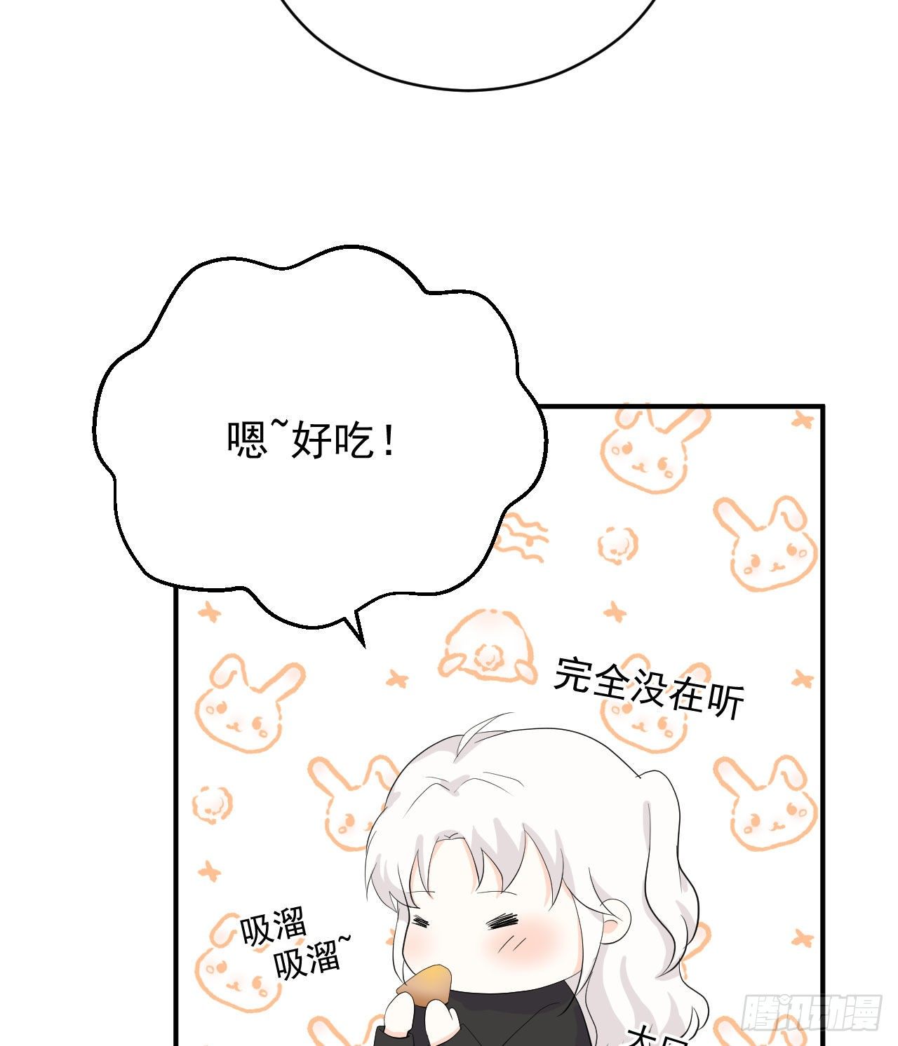 《狼崽养成指南》第26话 不一样的美少女 第18页