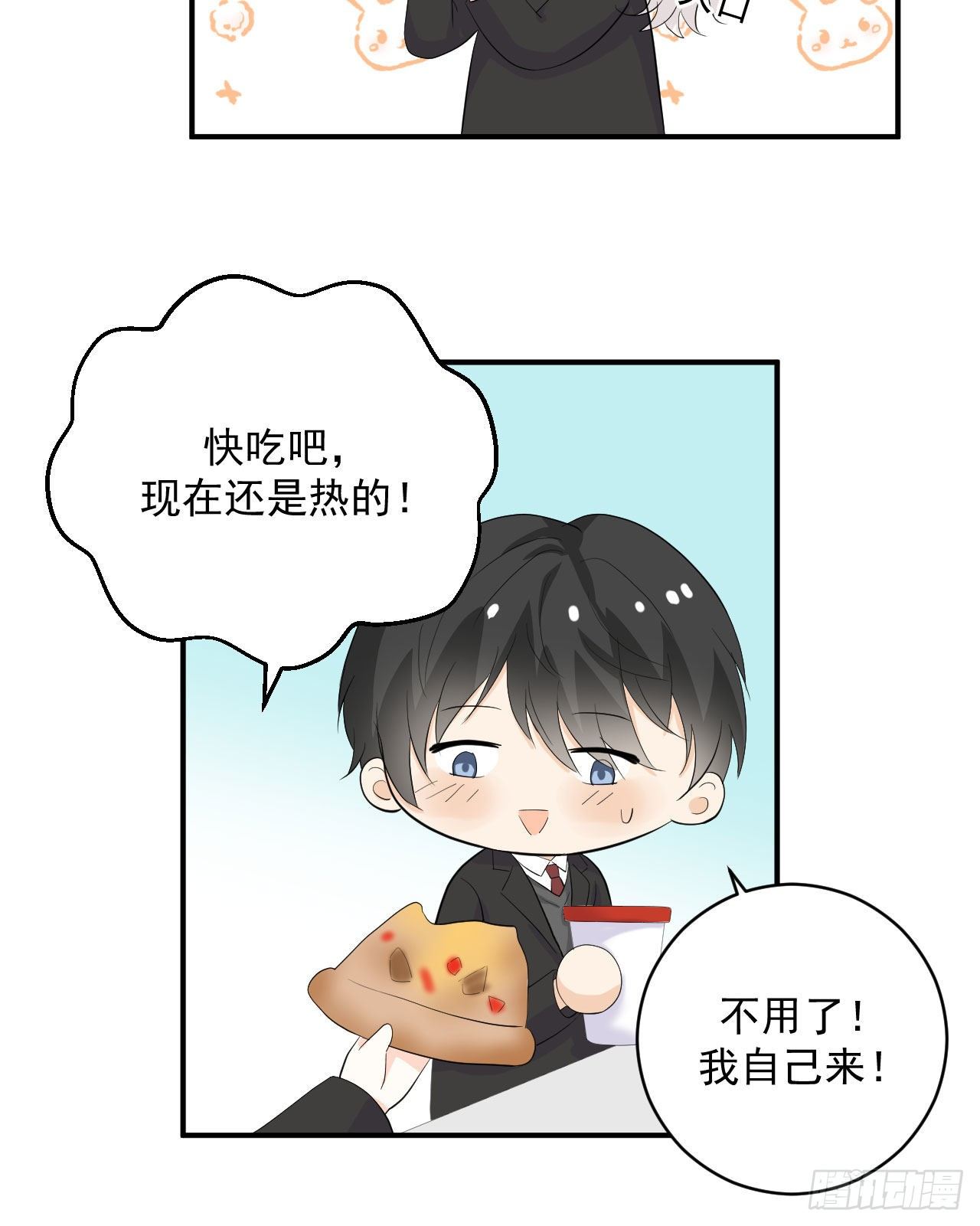 《狼崽养成指南》第26话 不一样的美少女 第19页