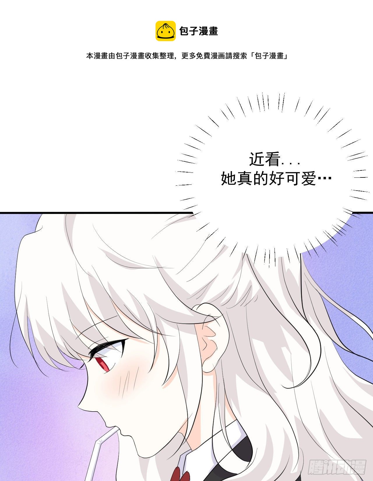 《狼崽养成指南》第26话 不一样的美少女 第21页