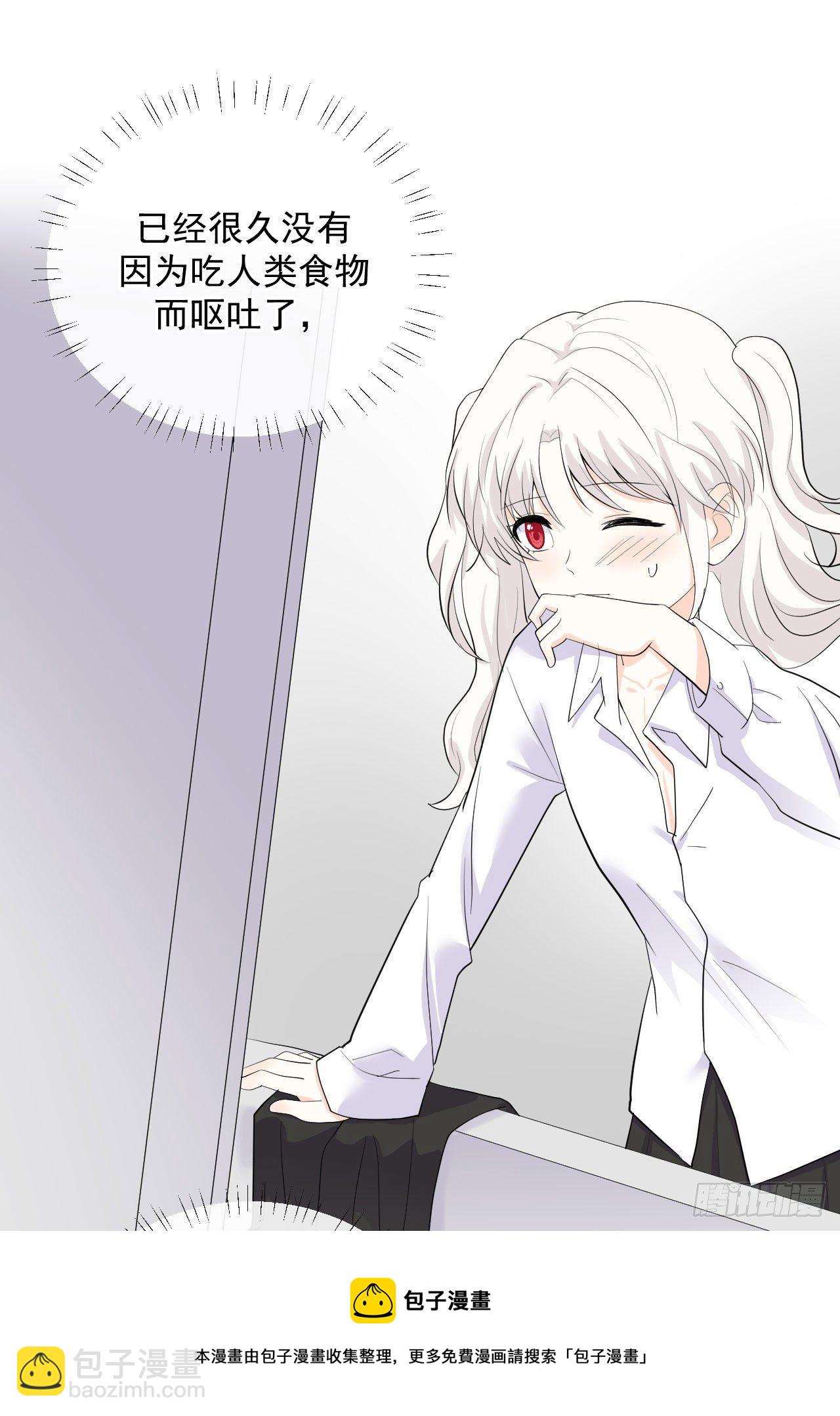 《狼崽养成指南》第26话 不一样的美少女 第25页