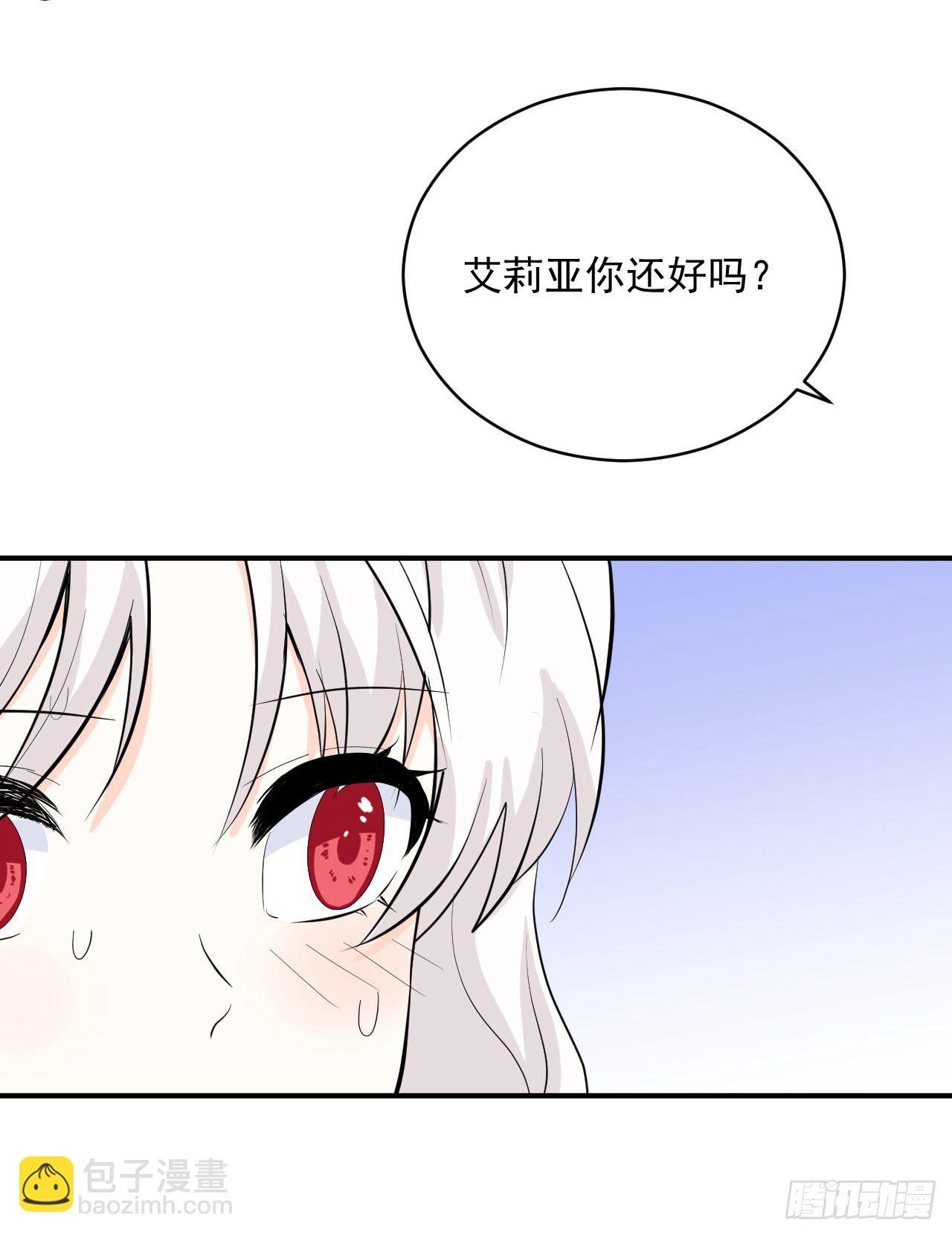 《狼崽养成指南》第26话 不一样的美少女 第27页