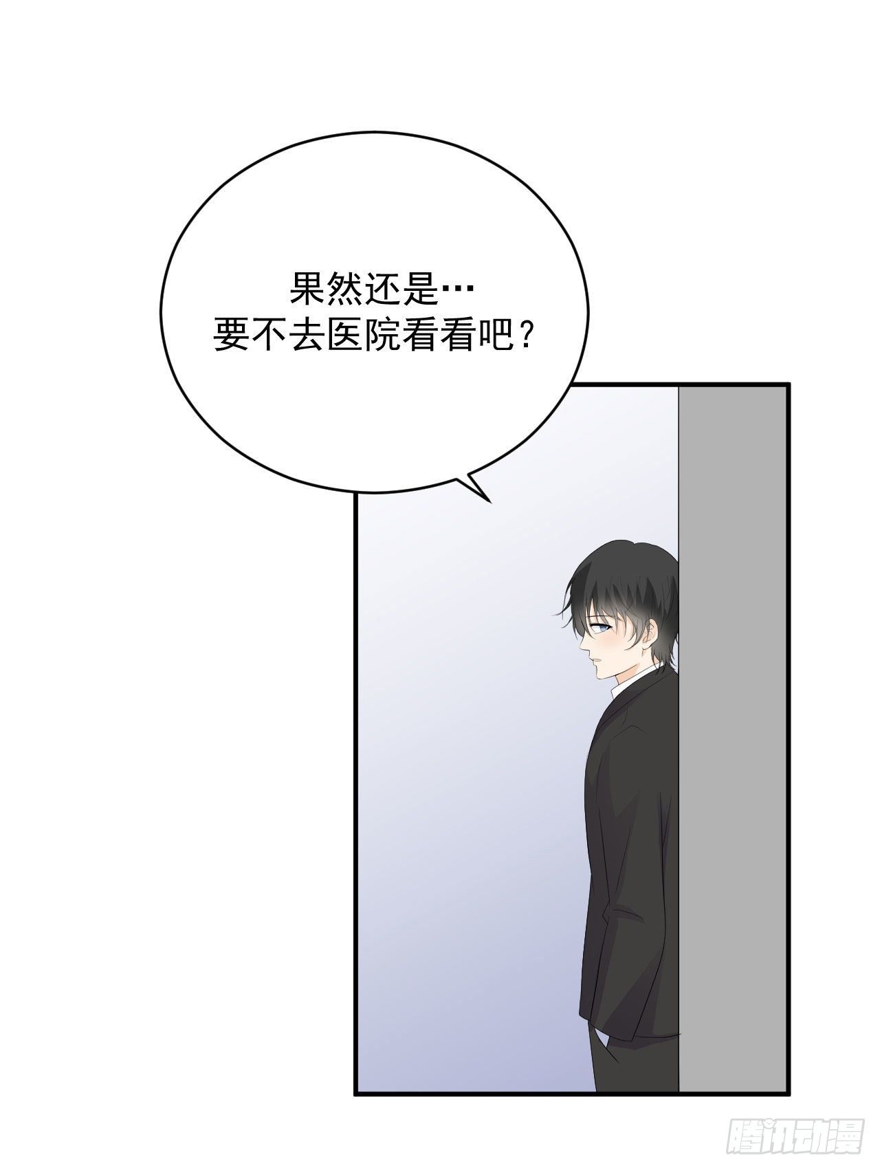 《狼崽养成指南》第26话 不一样的美少女 第28页