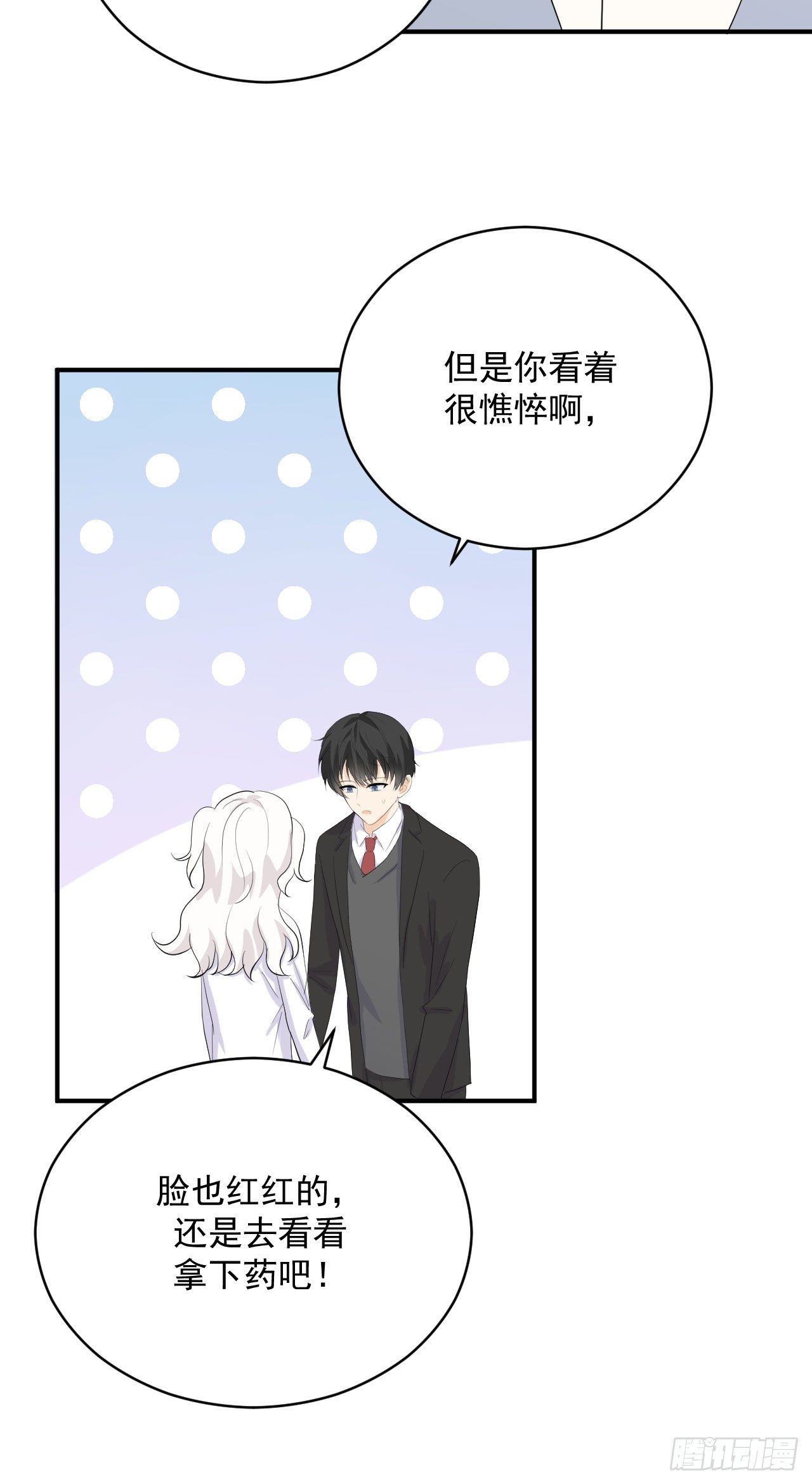 《狼崽养成指南》第26话 不一样的美少女 第30页
