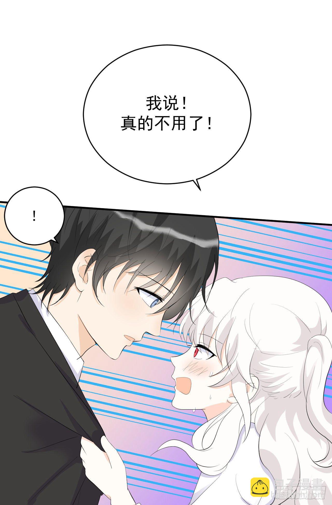 《狼崽养成指南》第26话 不一样的美少女 第31页