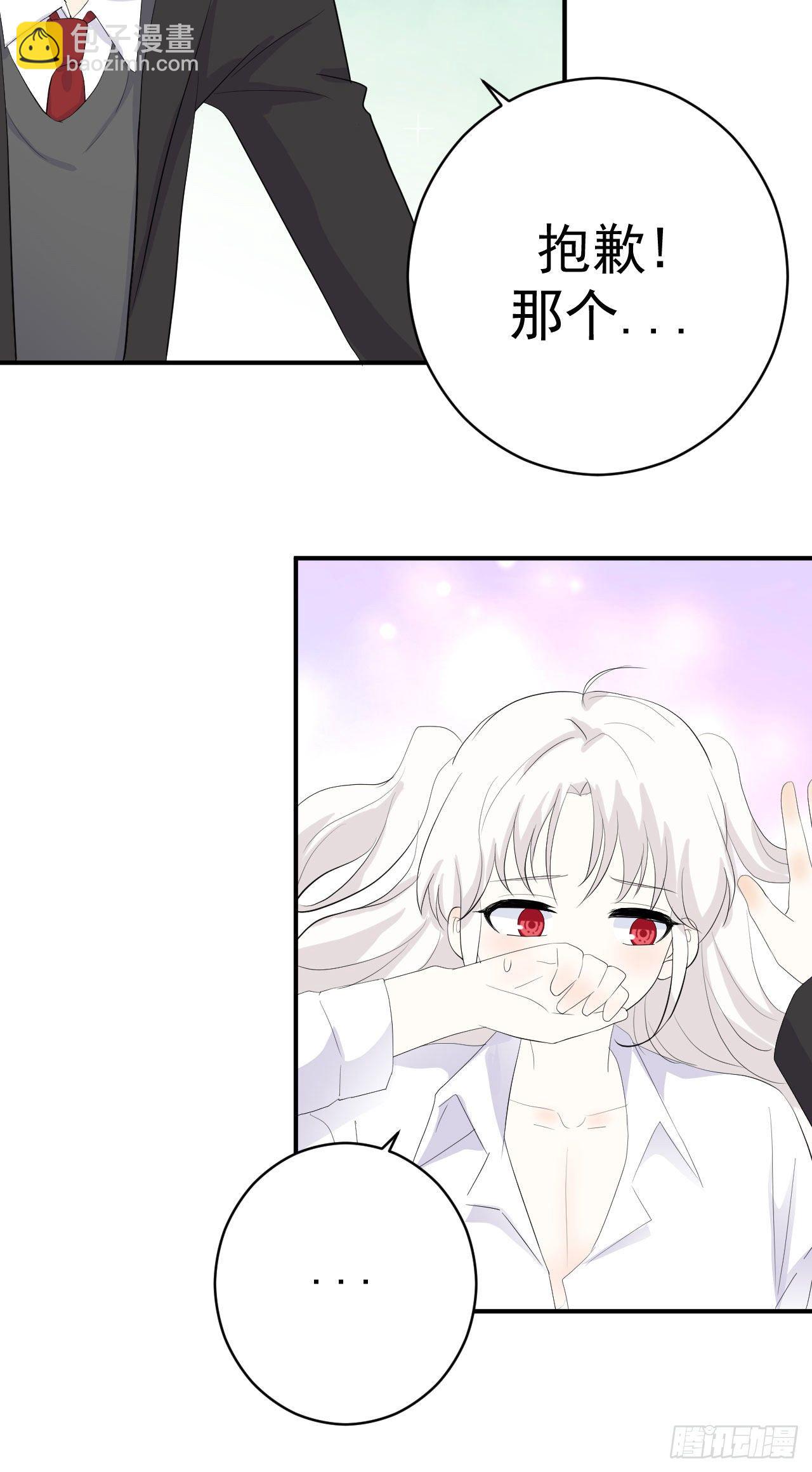 《狼崽养成指南》第26话 不一样的美少女 第36页