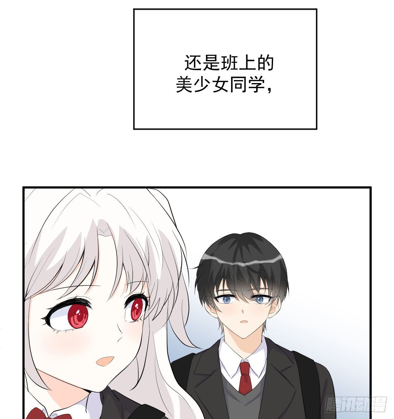 《狼崽养成指南》第26话 不一样的美少女 第3页