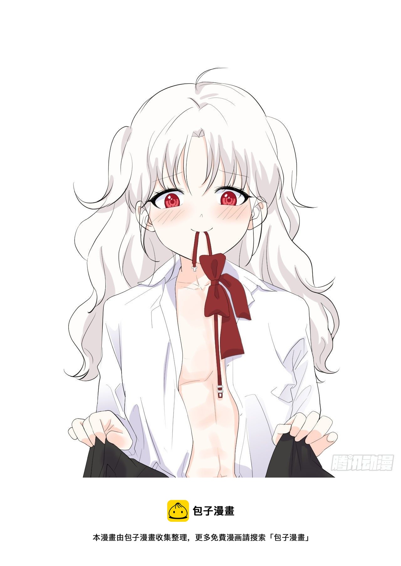 《狼崽养成指南》第26话 不一样的美少女 第40页