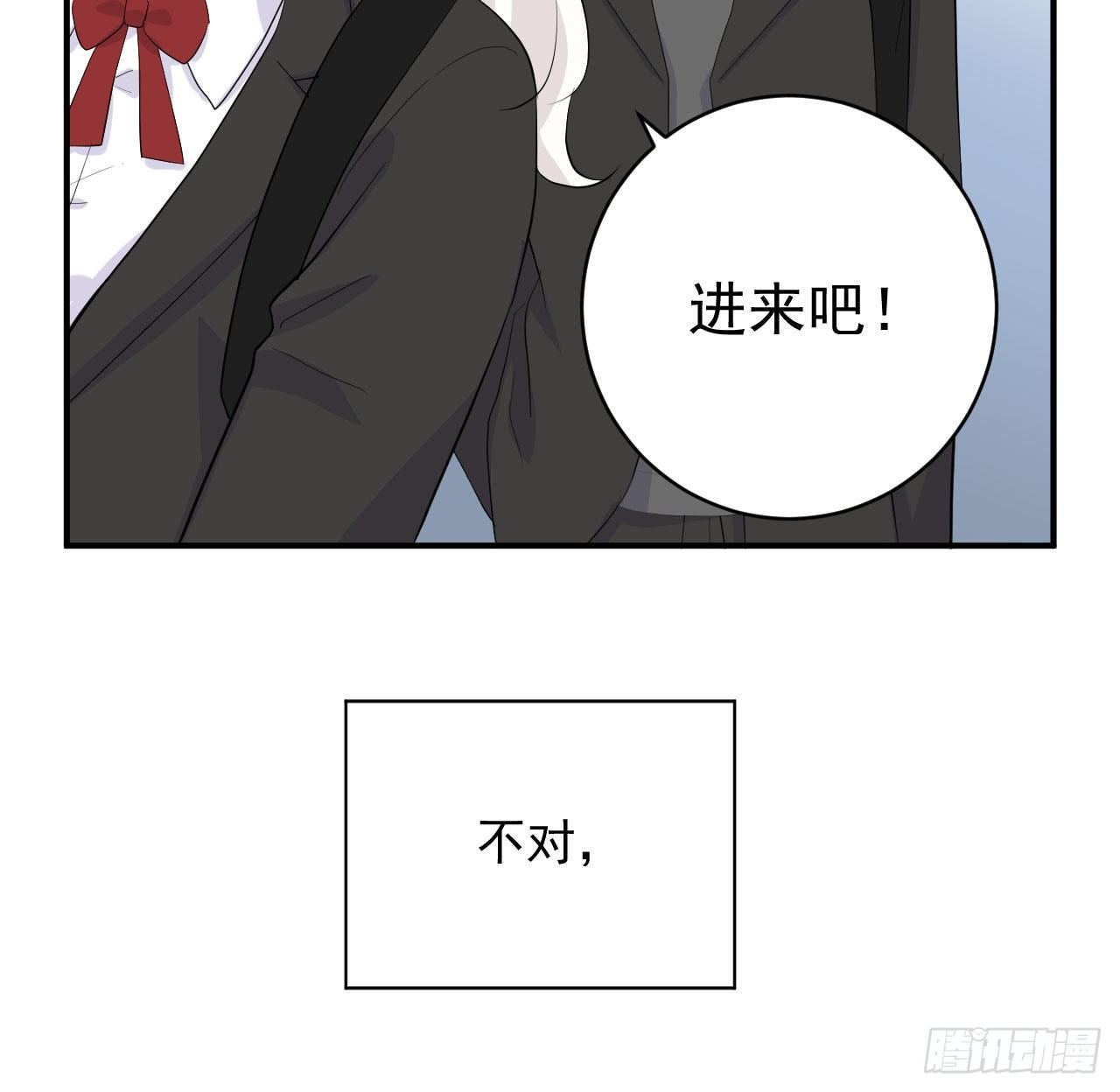 《狼崽养成指南》第26话 不一样的美少女 第4页