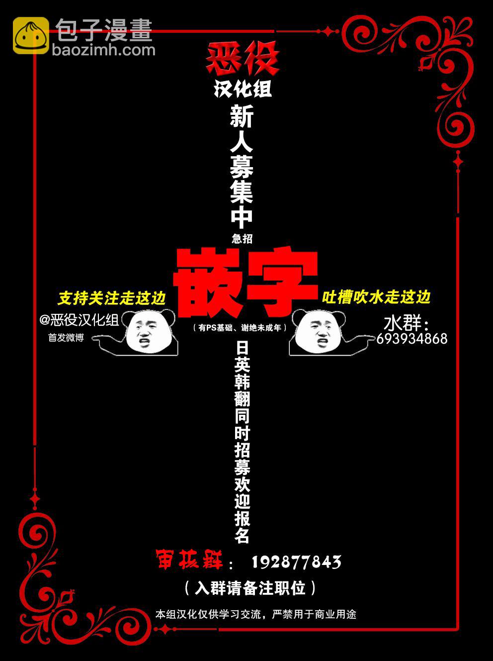 《作为恶女活下去的理由》第08话 第13页