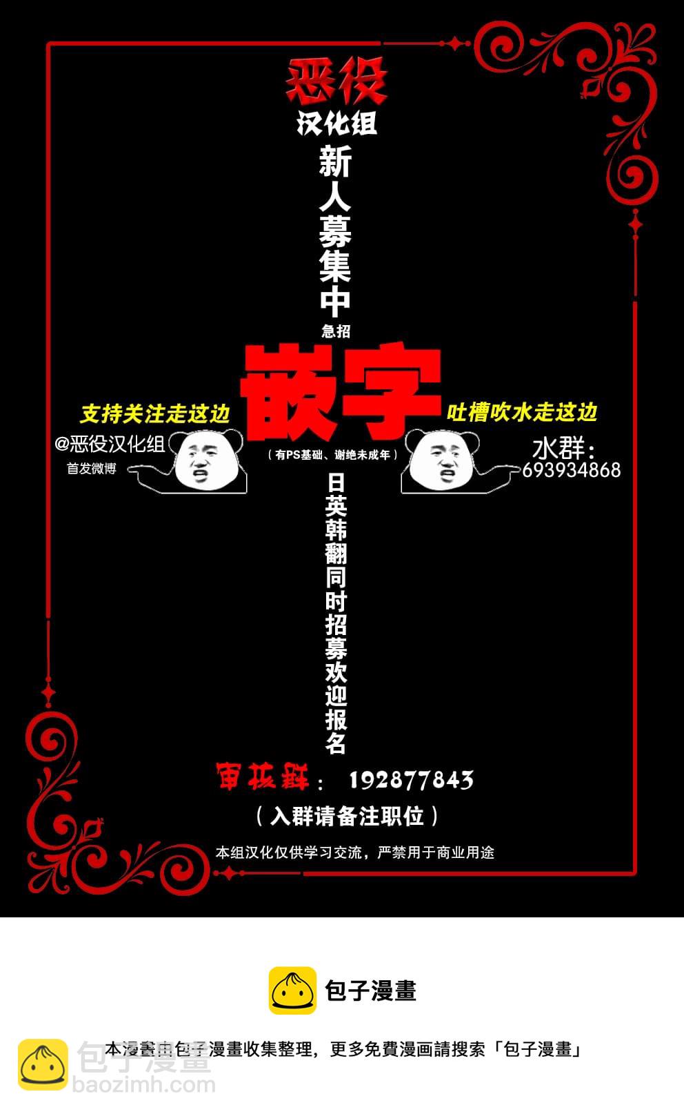 《作为恶女活下去的理由》第17话 第11页