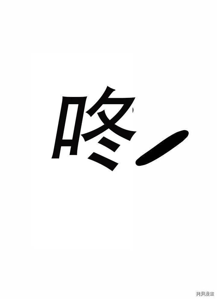 《作为恶女活下去的理由》第20话 第19页