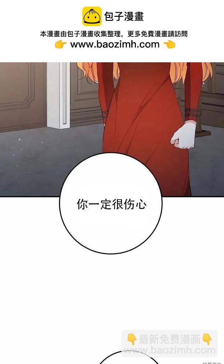 《作为恶女活下去的理由》第20话 第2页