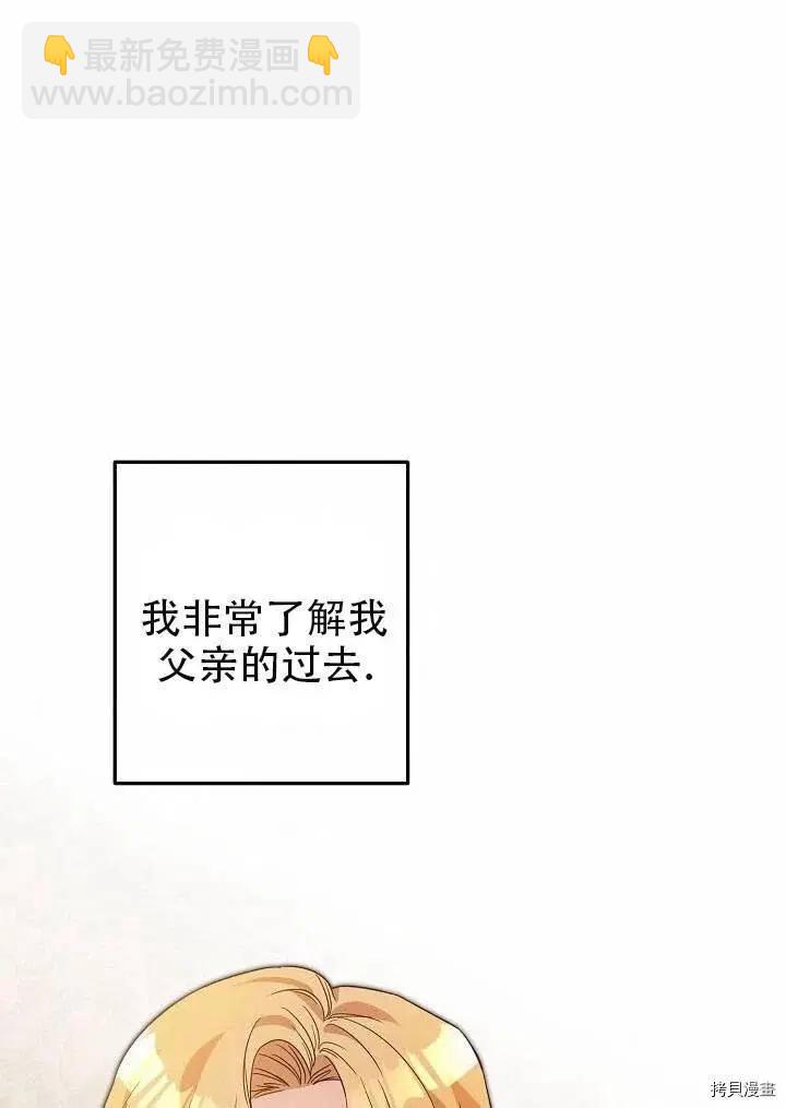 《作为恶女活下去的理由》第20话 第34页