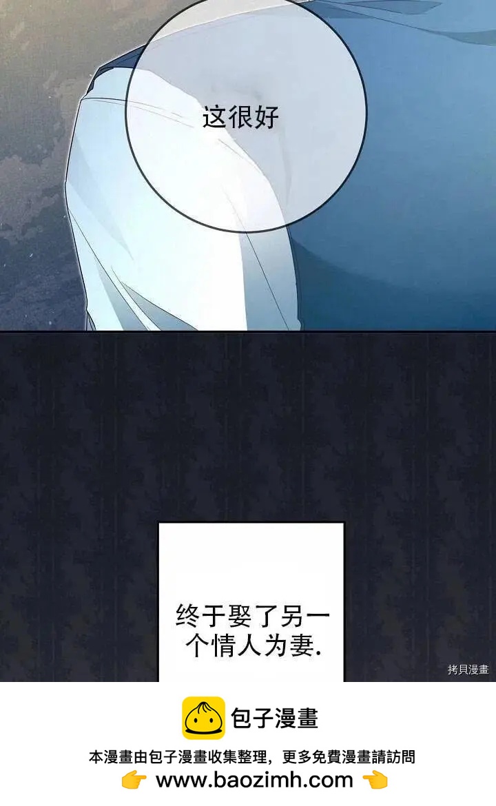 《作为恶女活下去的理由》第20话 第50页
