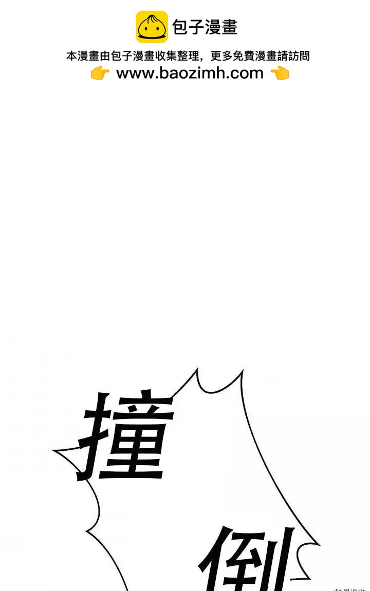 《作为恶女活下去的理由》第23话 第42页