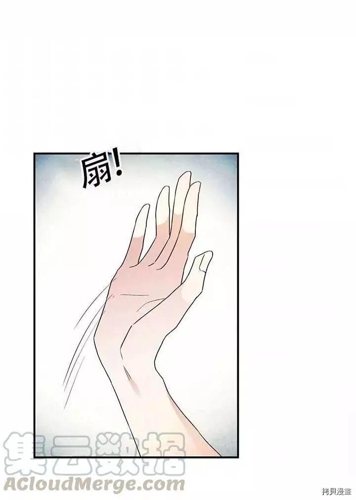 《作为恶女活下去的理由》第22话 第1页